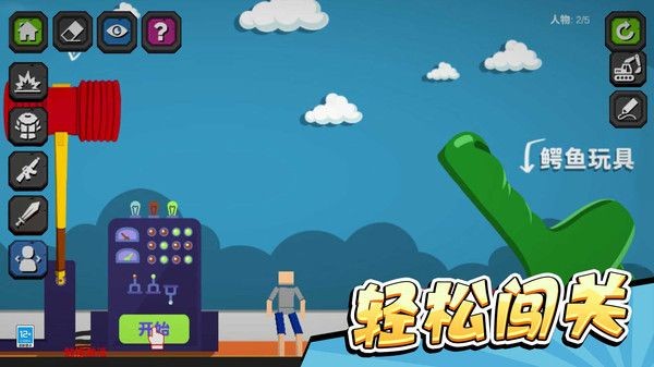 疯狂乱斗城最新版