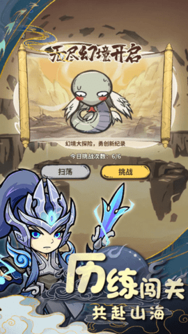 山海记官方版