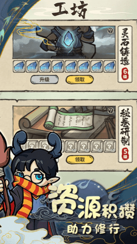 山海记官方版