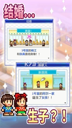幸福公寓物语最新版
