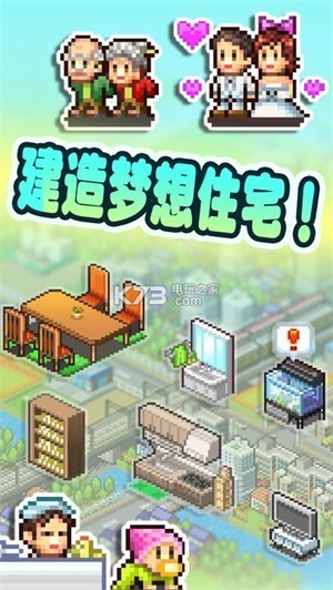 幸福公寓物语最新版