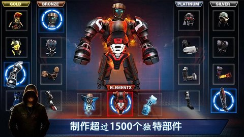 铁甲钢拳冠军赛修改版