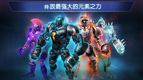 铁甲钢拳冠军赛修改版