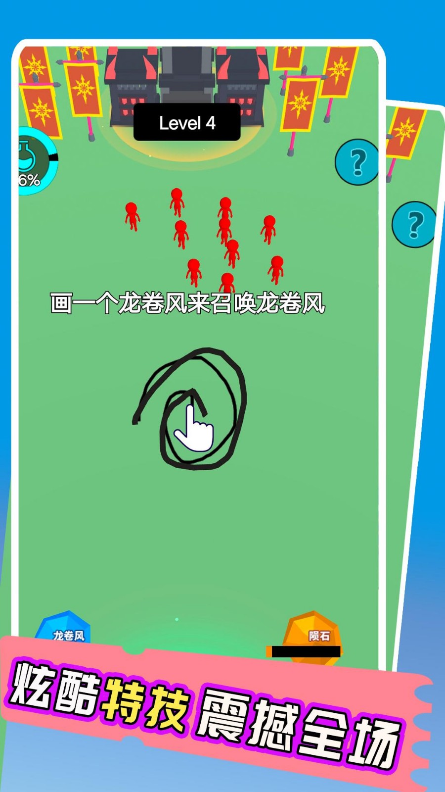 软软大乱斗游戏最新版