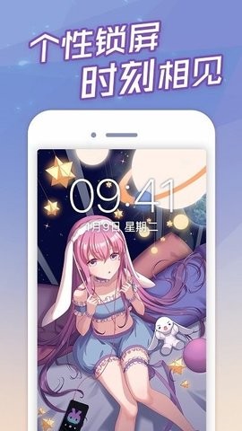 傲娇壁纸纯净版