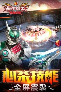 铠甲勇士热血战神内购版