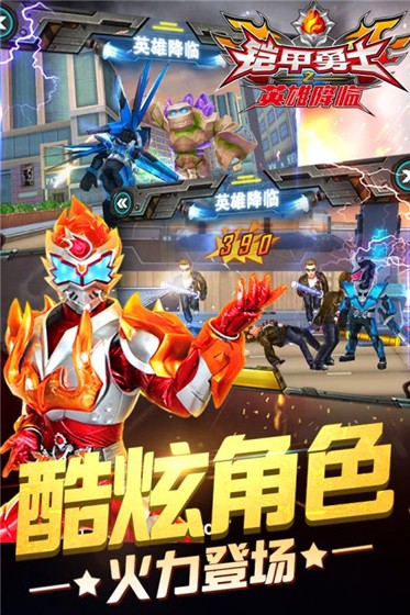 铠甲勇士之英雄降临最新版