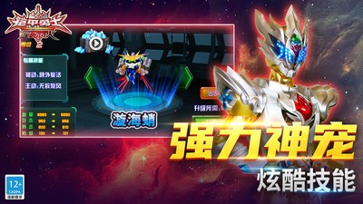 铠甲勇士之拿瓦怒火最新版