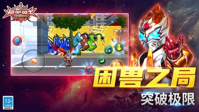 铠甲勇士之拿瓦怒火最新版