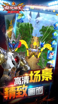 铠甲勇士之英雄传说中文版