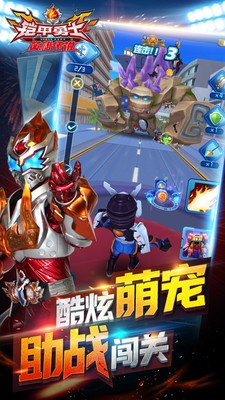 铠甲勇士之英雄传说中文版