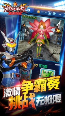 铠甲勇士之英雄传说中文版