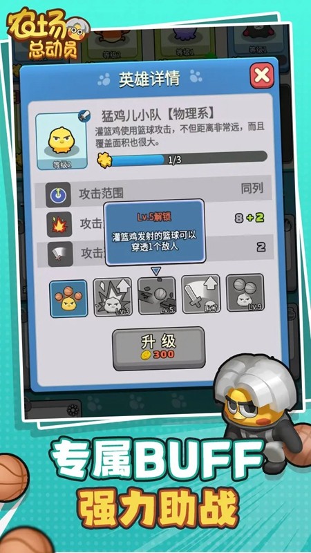 农场总动员最新版