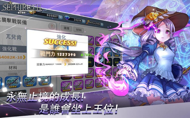 赛菲鲁斯内置菜单版