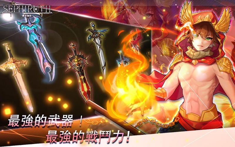 赛菲鲁斯内置菜单版