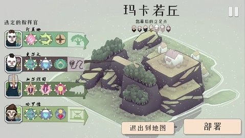 代号决战北境手游