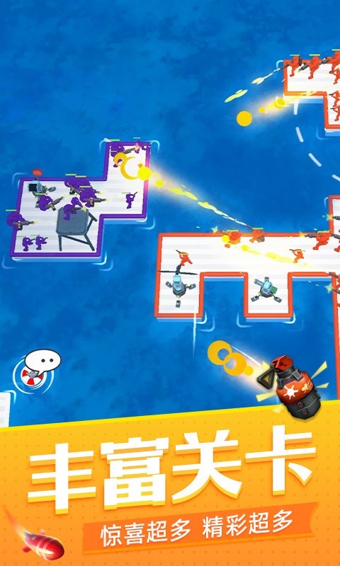 海战模拟器最新版