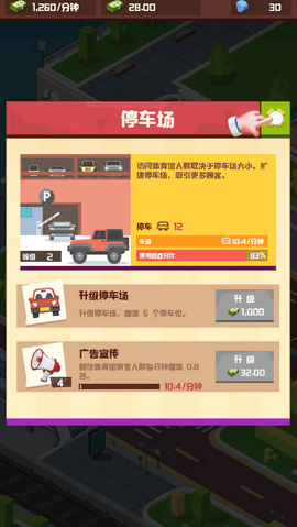 放置运动天堂手机版