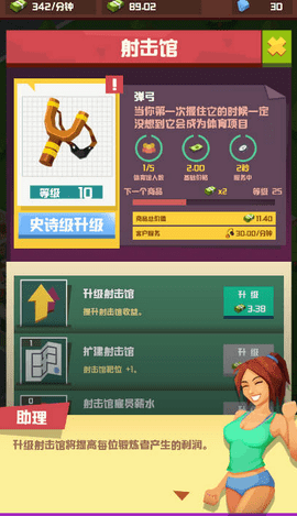 放置运动天堂手机版