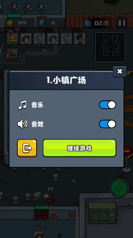 城镇幸存者无限钻石版