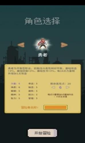 目标是传说级冒险者最新版安卓版