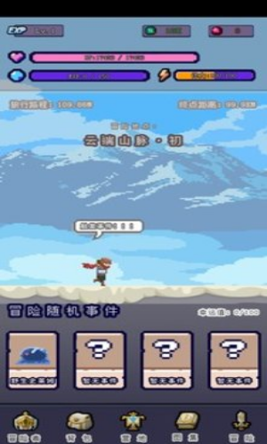 目标是传说级冒险者最新版安卓版