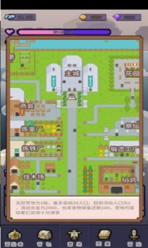 目标是传说级冒险者最新版安卓版