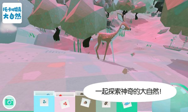 托卡城镇大自然游戏安卓版