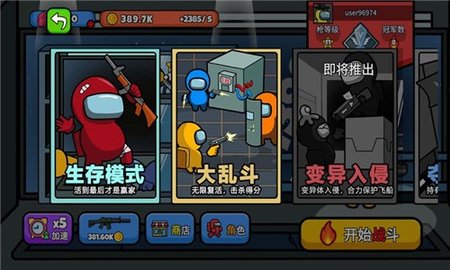 太空大逃杀免广告版