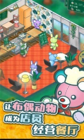 玩偶餐厅游戏最新版