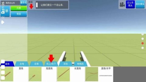 过山车建造模拟汉化版