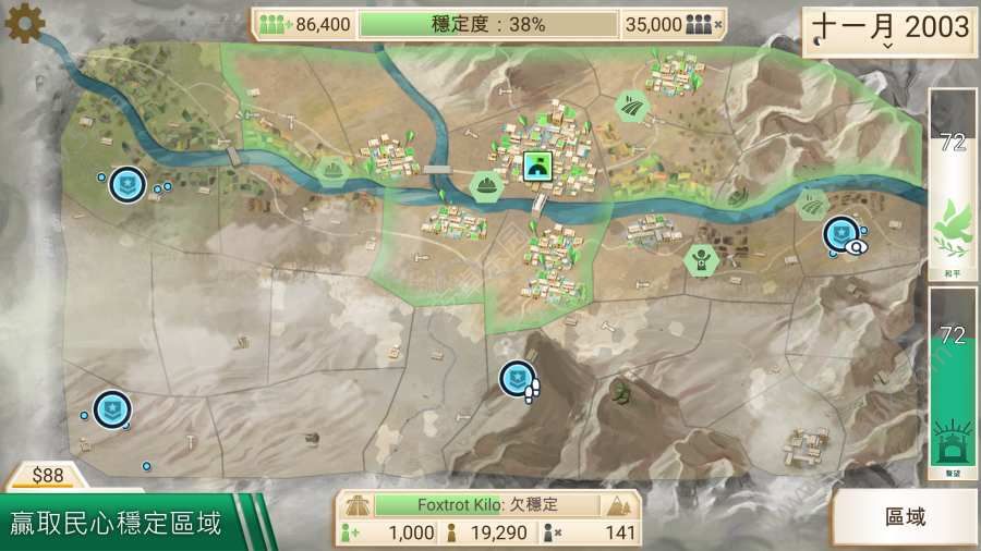 反叛公司中文版游戏