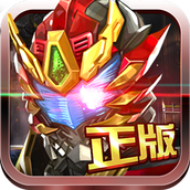 铠甲勇士热血战神内购版