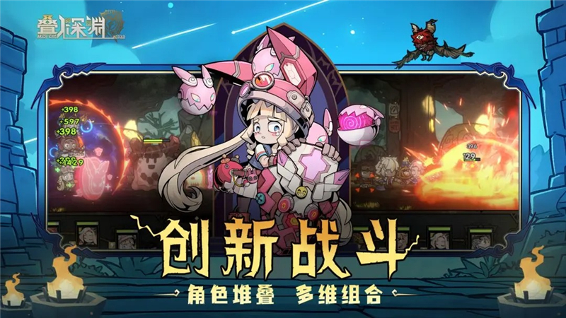 叠入深渊阵容推荐一览