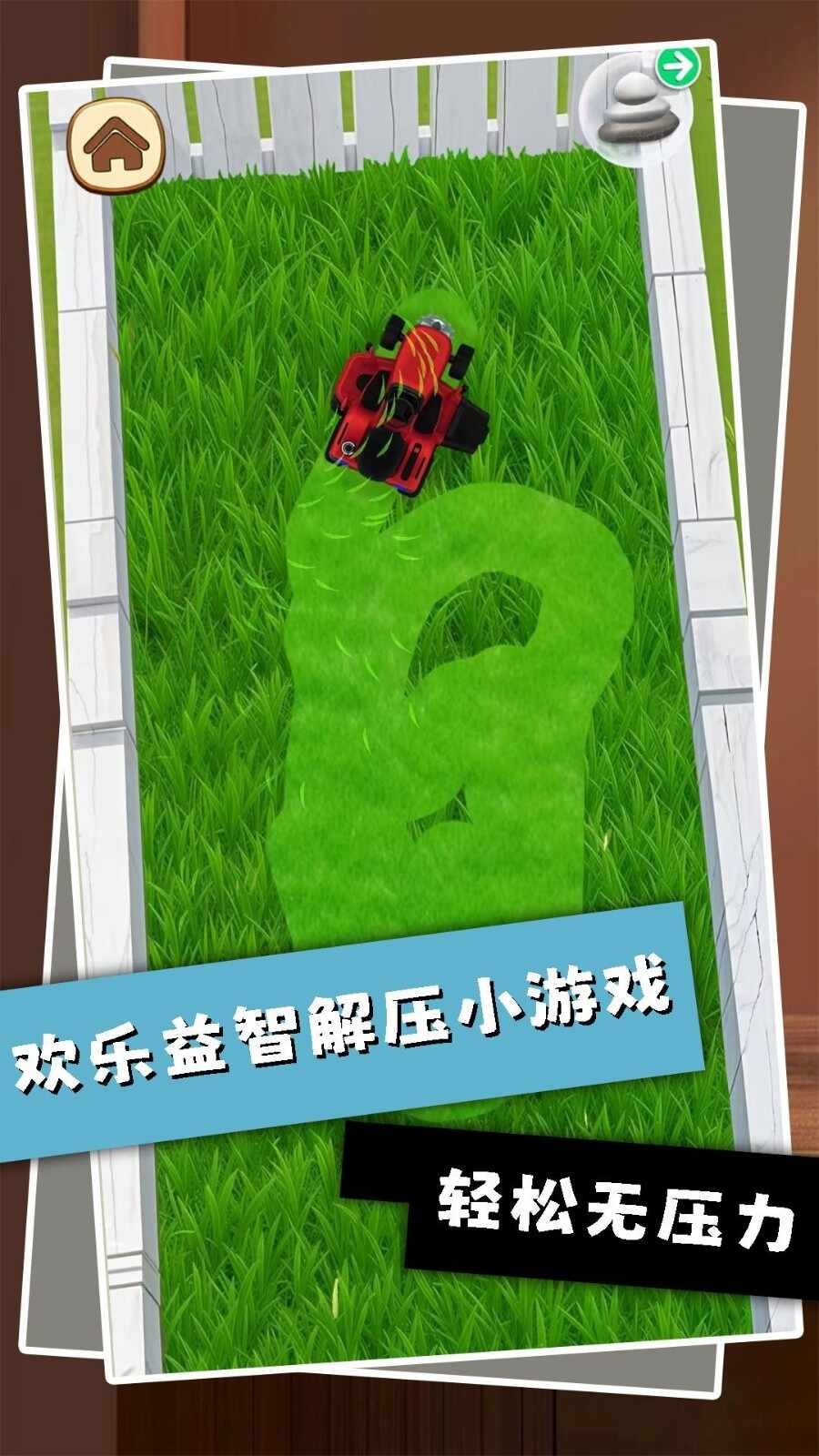 欢乐解压2中文版