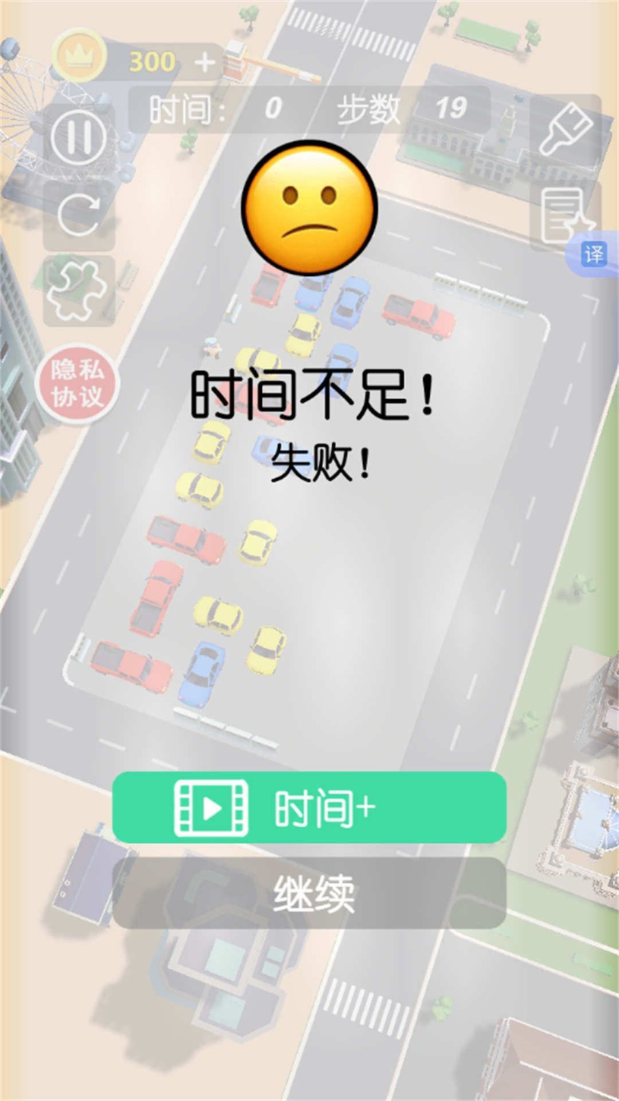 解决鸭梨大中文版
