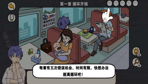 逆时空营救手游