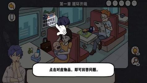 逆时空营救手游
