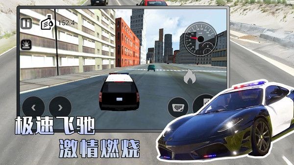 警车极速追击游戏官方版