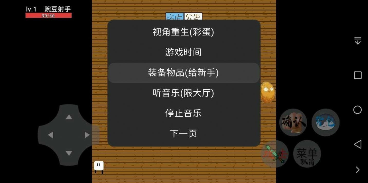 豌豆与僵尸最新版