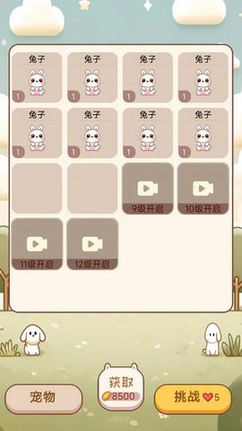 奇兽养成记手游