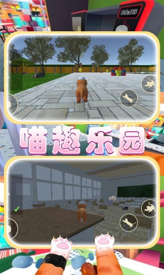 猫猫奇妙冒险最新版