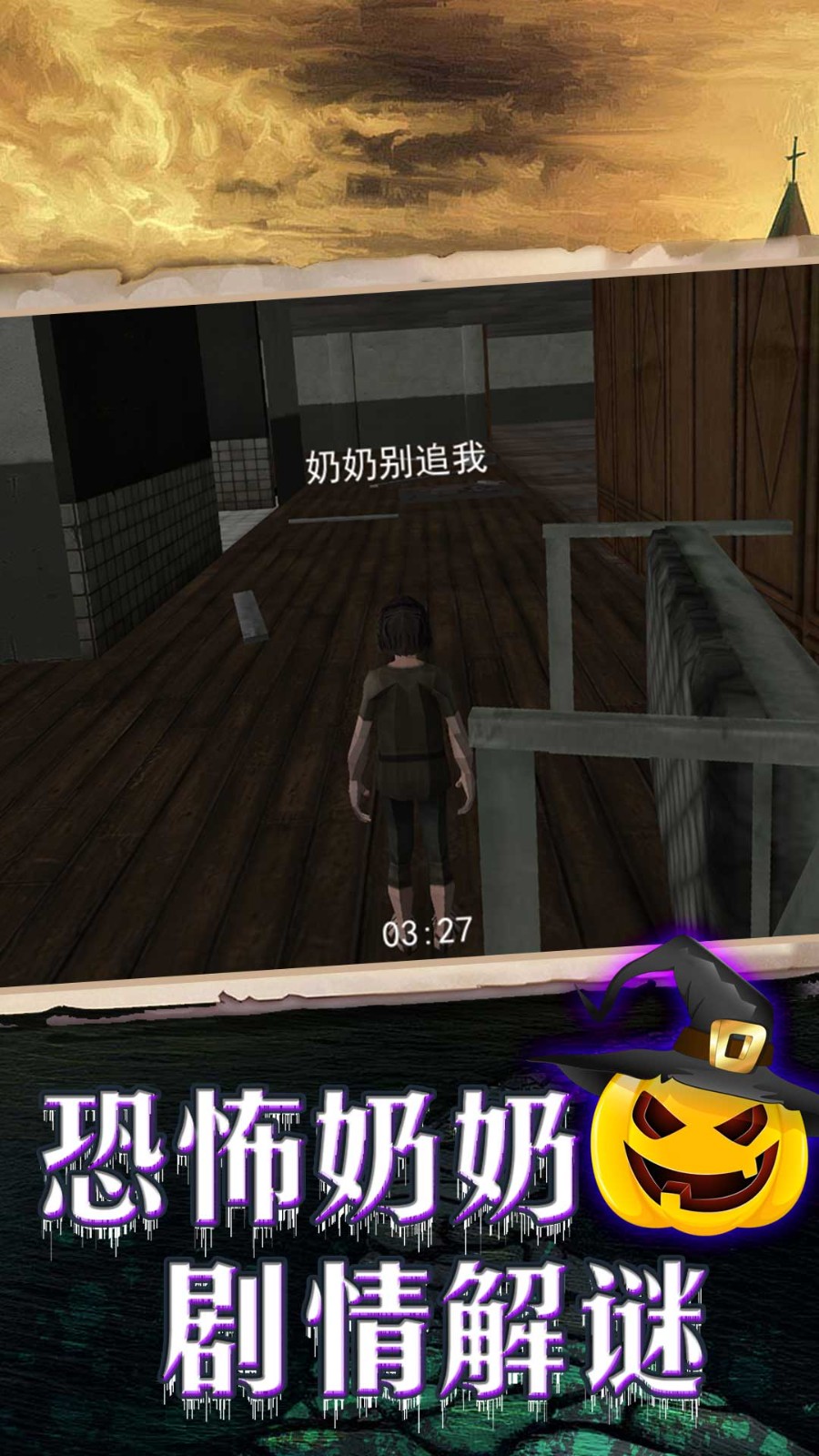 密室逃脱迷破之谜游戏最新