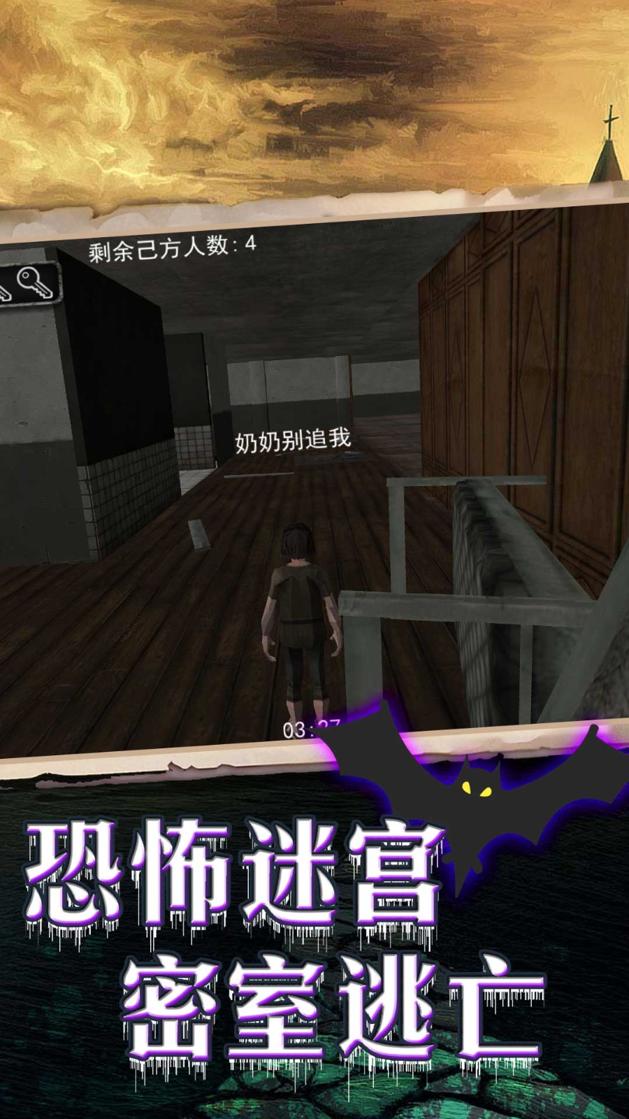 密室逃脱迷破之谜游戏最新