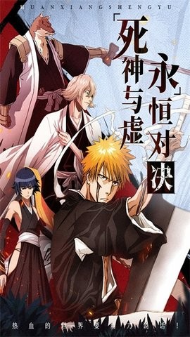 幻想圣域安卓版