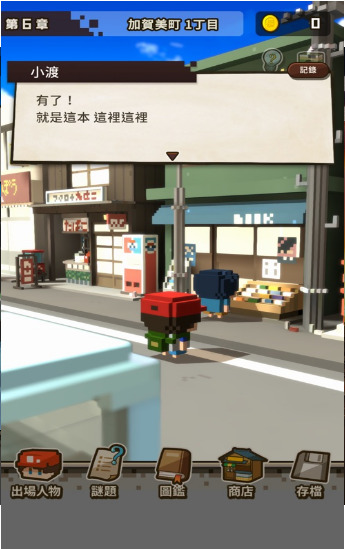 变成大人也不要忘记游戏最新版