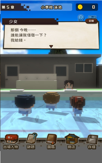 变成大人也不要忘记游戏最新版