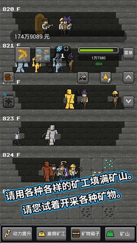 超级矿工手机版
