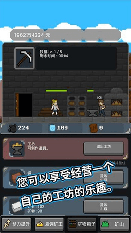 超级矿工手机版