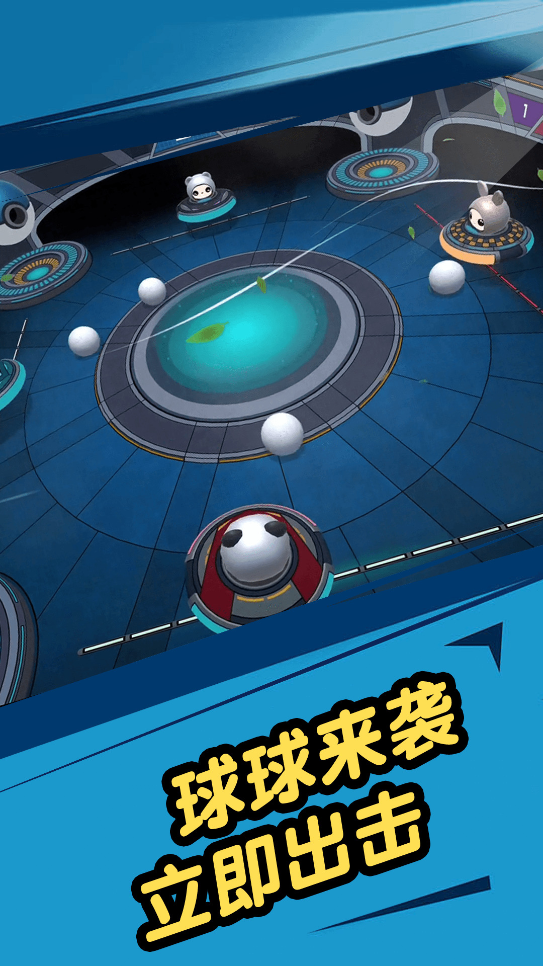 我打球贼溜推球挑战游戏
